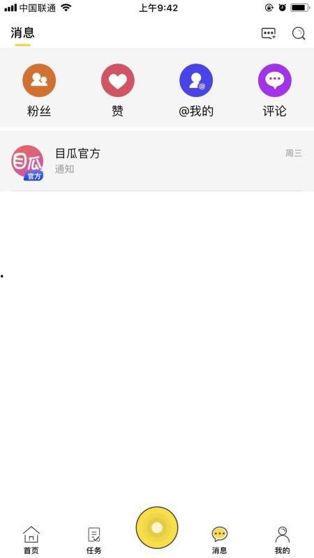 吃瓜短视频网盘,海量资源一网打尽