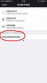 吃瓜网怎么登录微信账号,一键体验便捷社交新方式