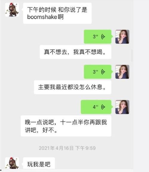 吃瓜男网红聊天记录,一场网络八卦盛宴