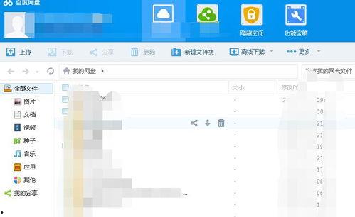 215吃瓜 百度网盘