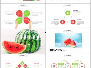 网红吃瓜软件ppt