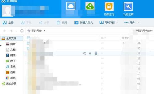 407吃瓜文件百度网盘,百度网盘事件深度解析