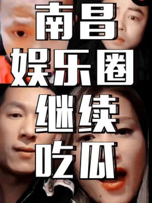 网红和大哥吃瓜图片,揭秘娱乐圈幕后风云