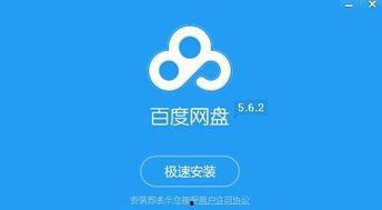 412吃瓜 百度网盘,百度网盘成焦点，网友热议不断