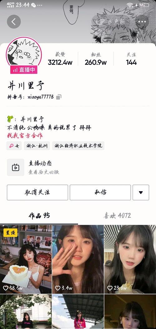 免费吃网红瓜的软件叫什么,一网打尽热门资讯