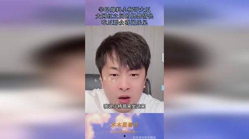 网红圈吃小杨哥瓜,瓜香四溢引关注