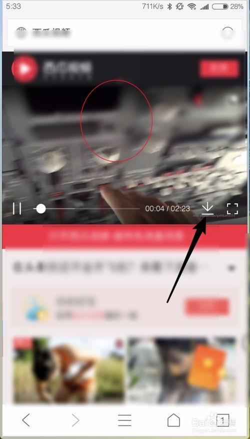 吃瓜网的视频如何下载,一键下载攻略全解析