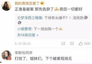 网曝吃瓜今日最新消息,吃瓜群众聚焦今日热点事件