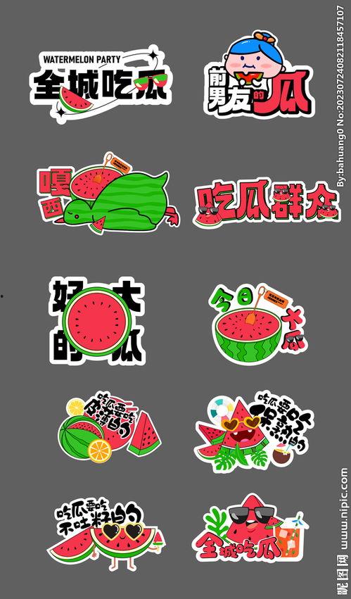 举牌网红吃瓜视频,揭秘娱乐圈幕后真相