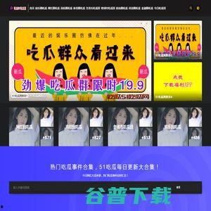 吃瓜网浏览器吃瓜网,浏览器版吃瓜网带你畅游网络世界