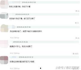 抖音网红后入吃瓜爆料