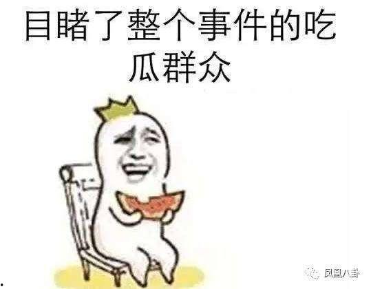 网红吃瓜表情包搞笑版,搞笑版带你笑翻天